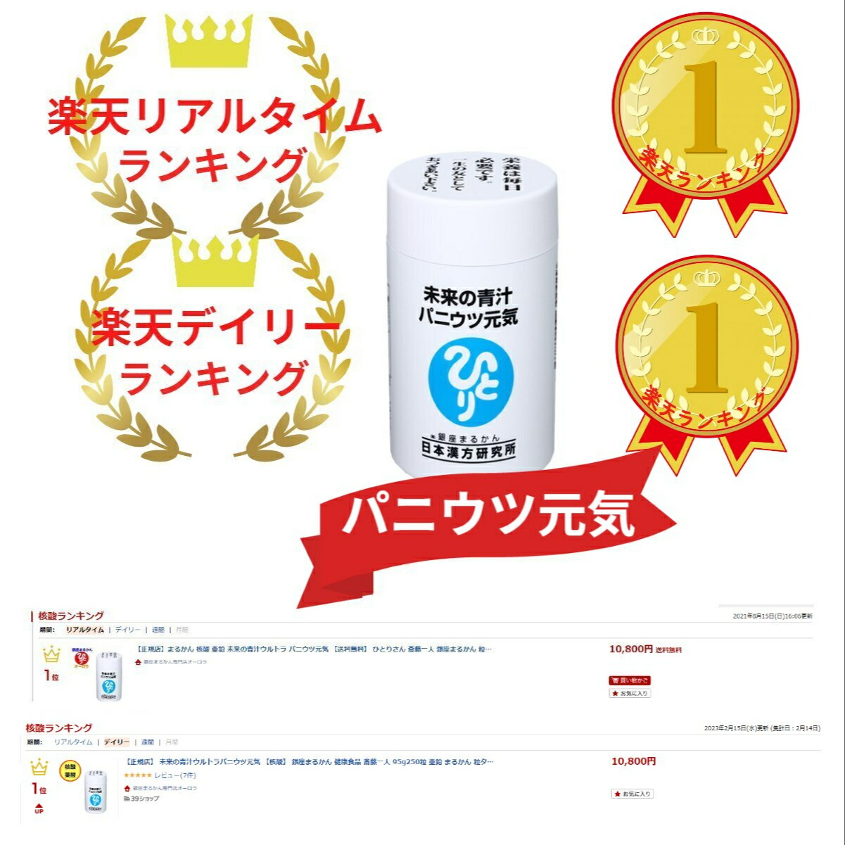 楽天市場】【パニウツ元気】 核酸×青汁サプリ 1ヶ月分 95g(約250粒) 6