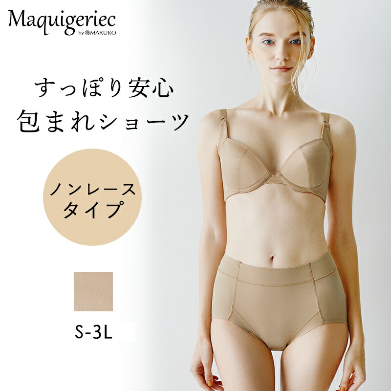 楽天市場】すっぽり安心 包まれショーツ (ノンレースタイプブラ用