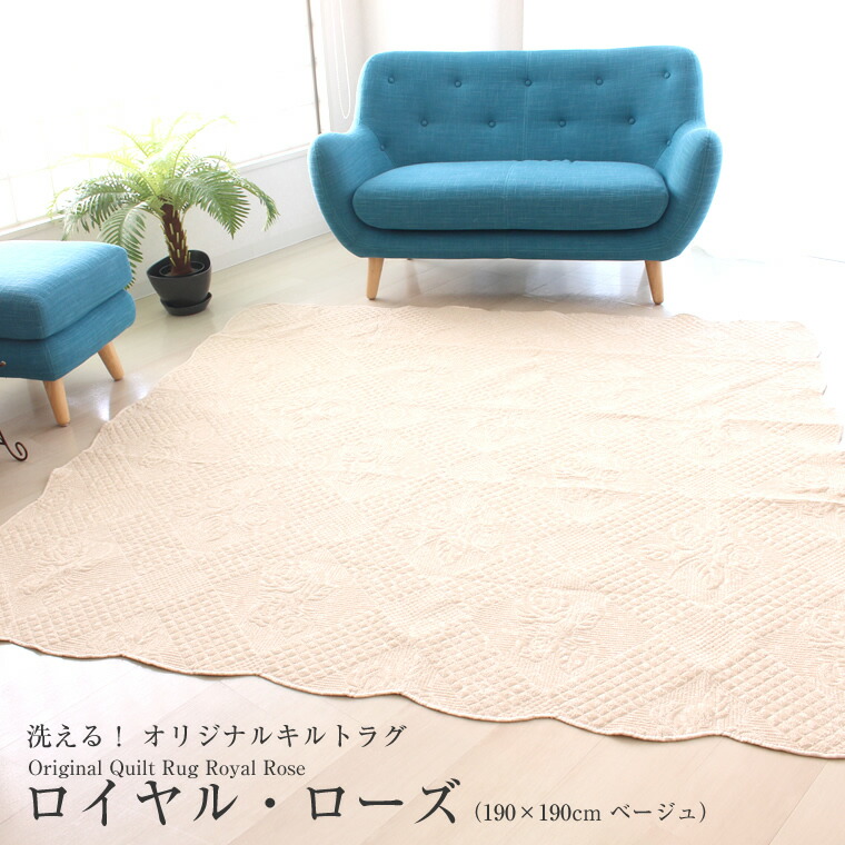 楽天市場】 ラグ・カーペット : インテリア卸館＠大阪せんば心斎橋
