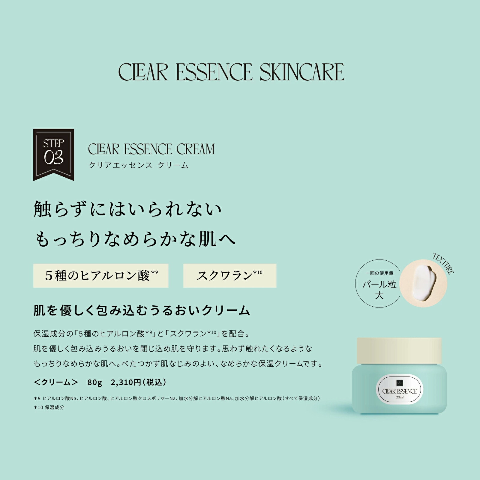 楽天市場】スキンケアピュレア クリアエッセンス スキンケアシリーズ