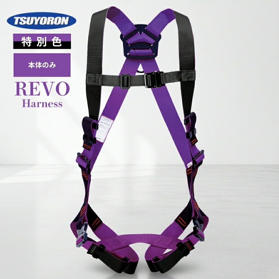 楽天市場】特別色フルハーネス型 安全帯 藤井電工 TSUYORON ツヨロン