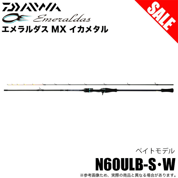 楽天市場】エメラルダス mx イカメタル n63uls－sの通販