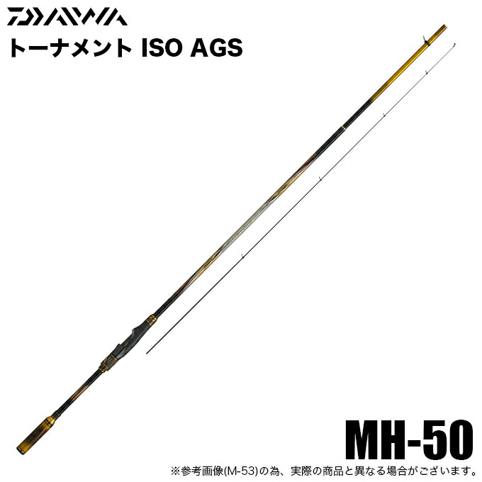 楽天市場】(5)ダイワ 24 トーナメント 磯 AGS MH-50 (磯竿) 2025年追加