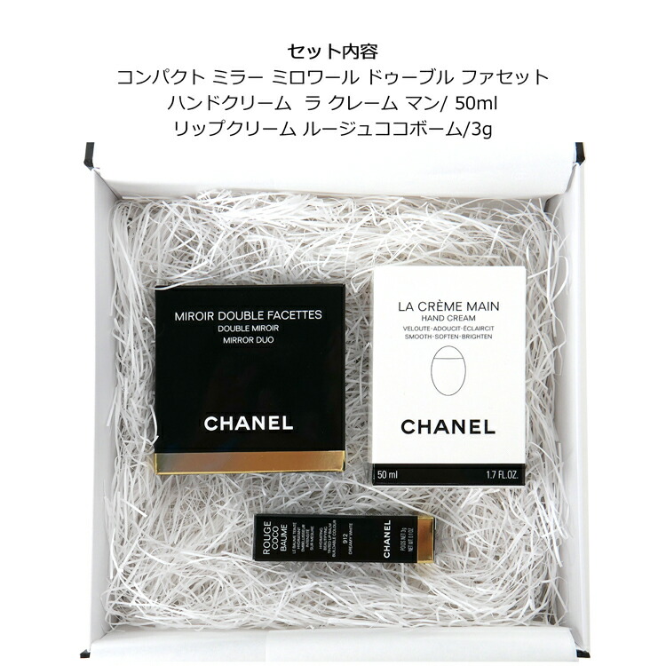 楽天市場】シャネル コンパクトミラー ハンドクリーム リップクリーム