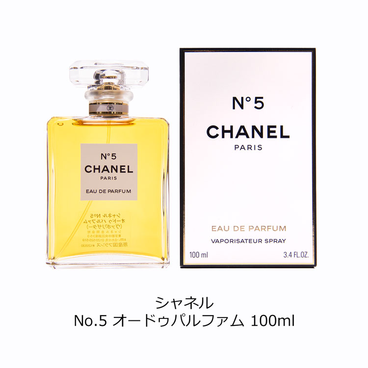 楽天市場】CHANEL シャネル 香水 シャネル No.5 オードゥパルファム