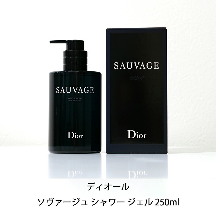 楽天市場】ディオール ソヴァージュ シャワー ジェル 250ml Dior