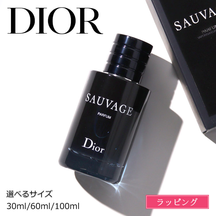 楽天市場】Dior ディオール ソヴァージュ パルファン 30ml 60ml 100ml