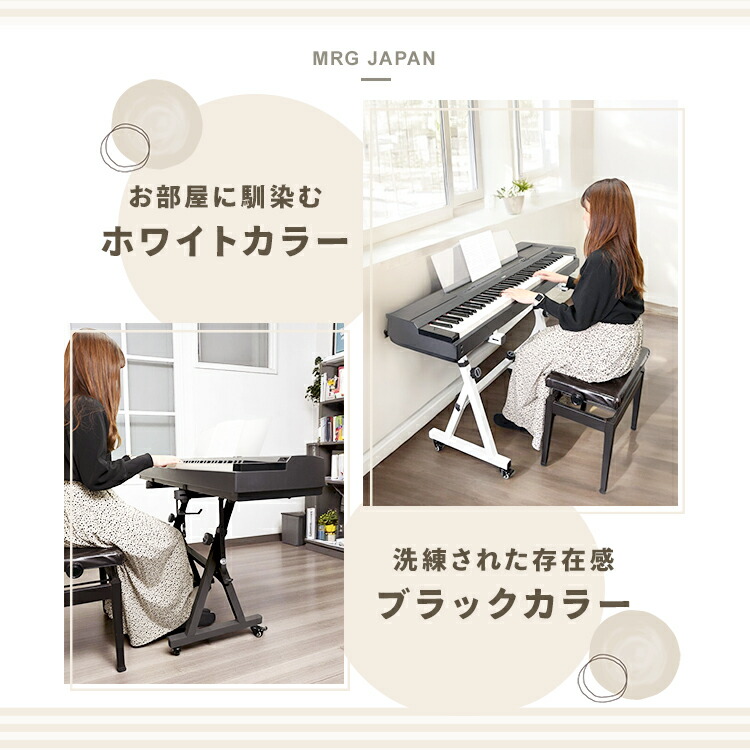 楽天市場】キーボードスタンド ピアノ 88鍵盤 Z型 ホワイト 白 高さ