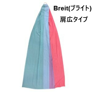 楽天市場】あっきースリング Breit ブライト 肩広タイプ オリジナル 肩