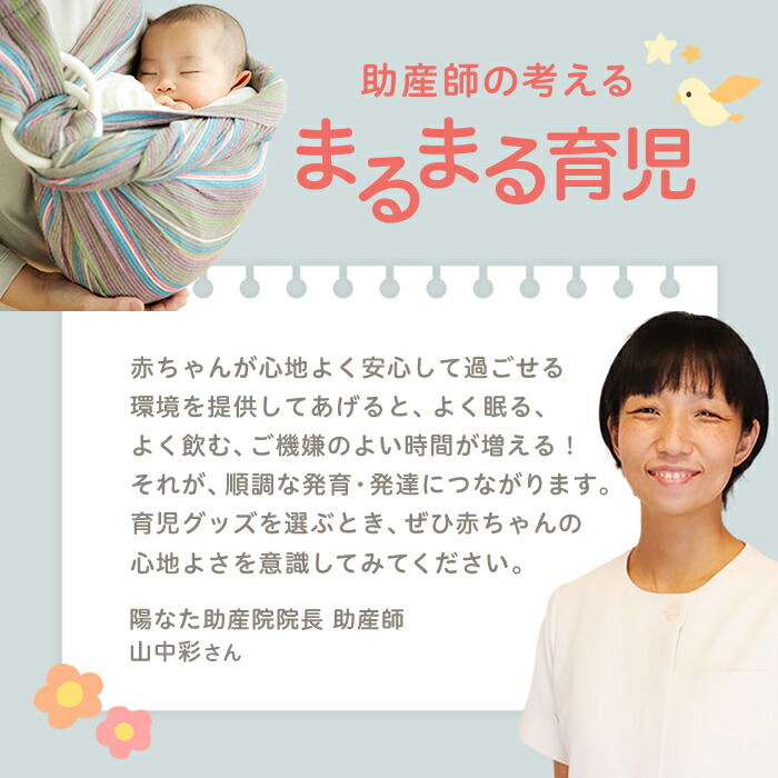 楽天市場】天使の寝床 おひなまき ベビーベッドトコちゃんベルト