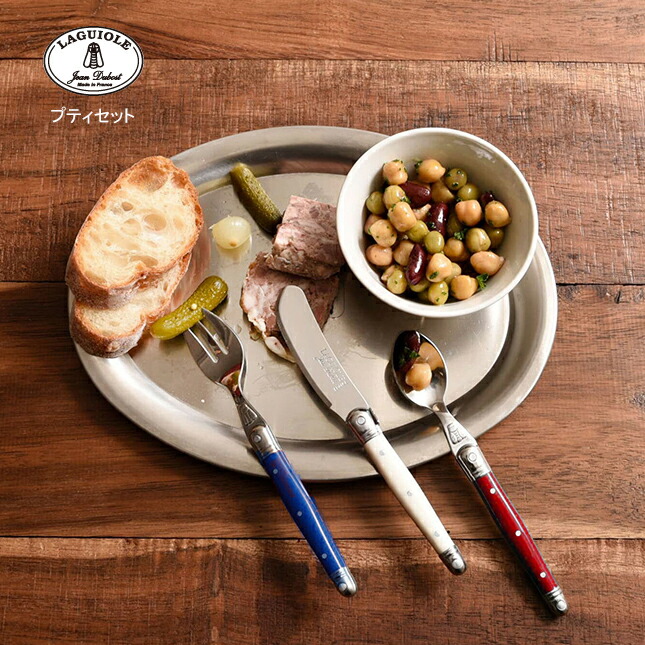 楽天市場】ジャンデュボ ライヨール プティセット｜ラギオール Jean