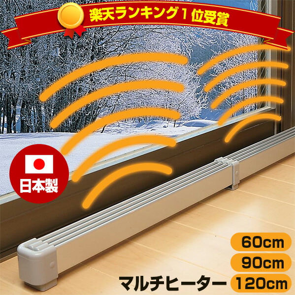 結露防止ヒーター」の人気商品一覧 | 安い商品を通販サイトから探す