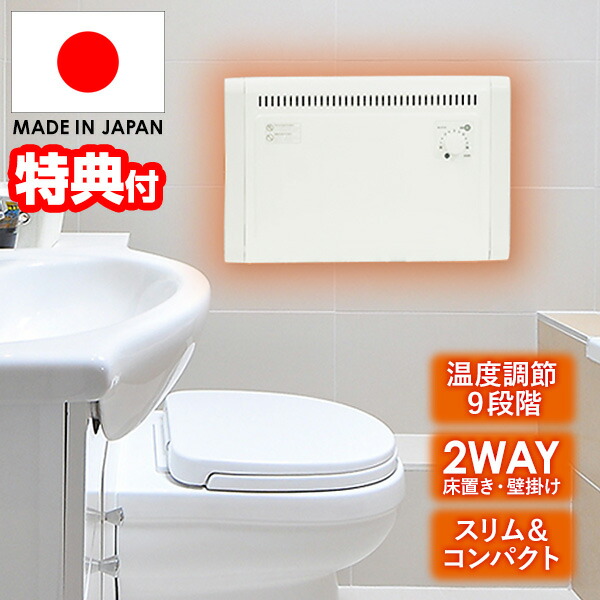 楽天市場】【選ぶ景品】 壁付けヒーター 日本製 2WAY 壁掛けヒーター