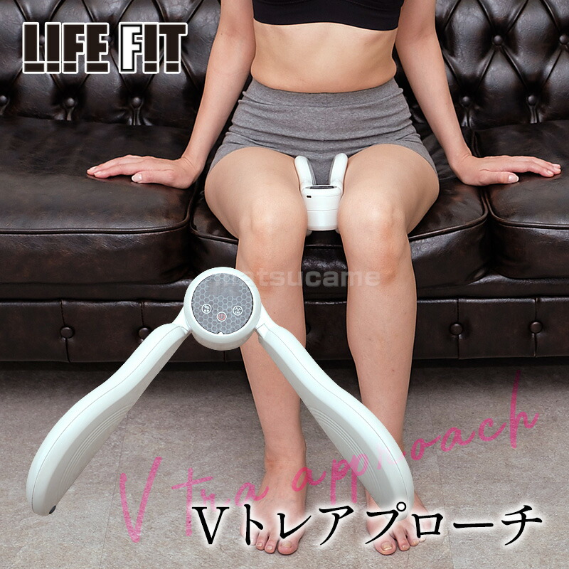 楽天市場】TV通販紹介 ライフフィット VトレアプローチLIFEFIT Fit020
