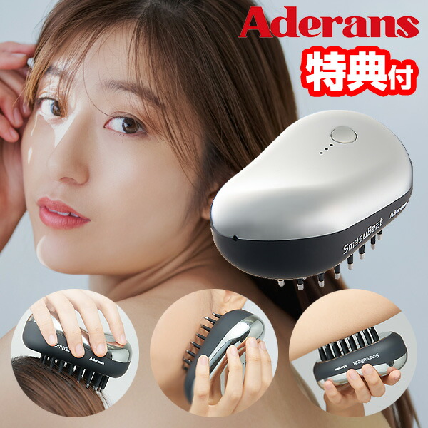 楽天市場】【選ぶ景品】 アデランス 電気ブラシ スマスビート CX-8160