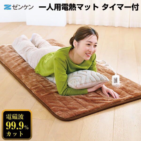 楽天市場】楽天1位 ゼンケン ZMT-75CT 電磁波99％カット おひとり様