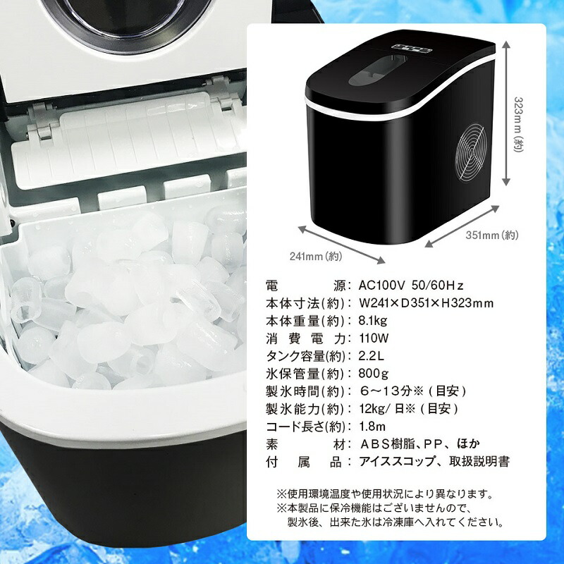 楽天市場】TVで話題 高速製氷機 ICE2200 家庭用製氷機 6〜13分で氷が