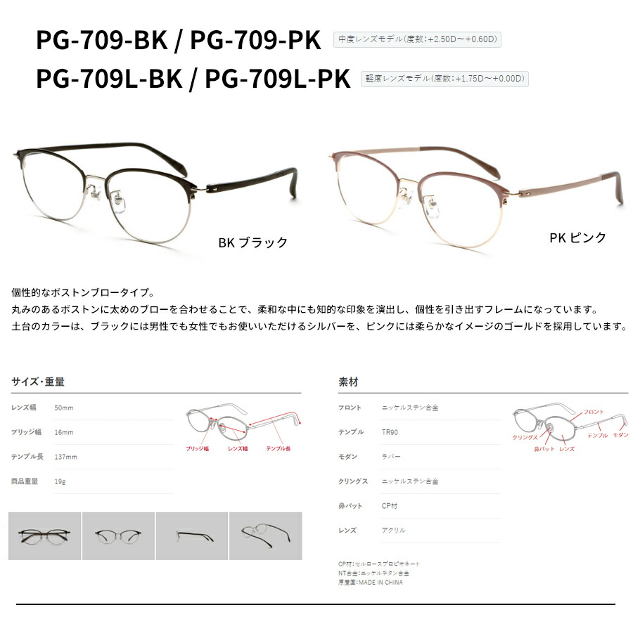 楽天市場】TVで紹介 ピントグラス 軽度 中度 老眼鏡 視力補正 紳士用