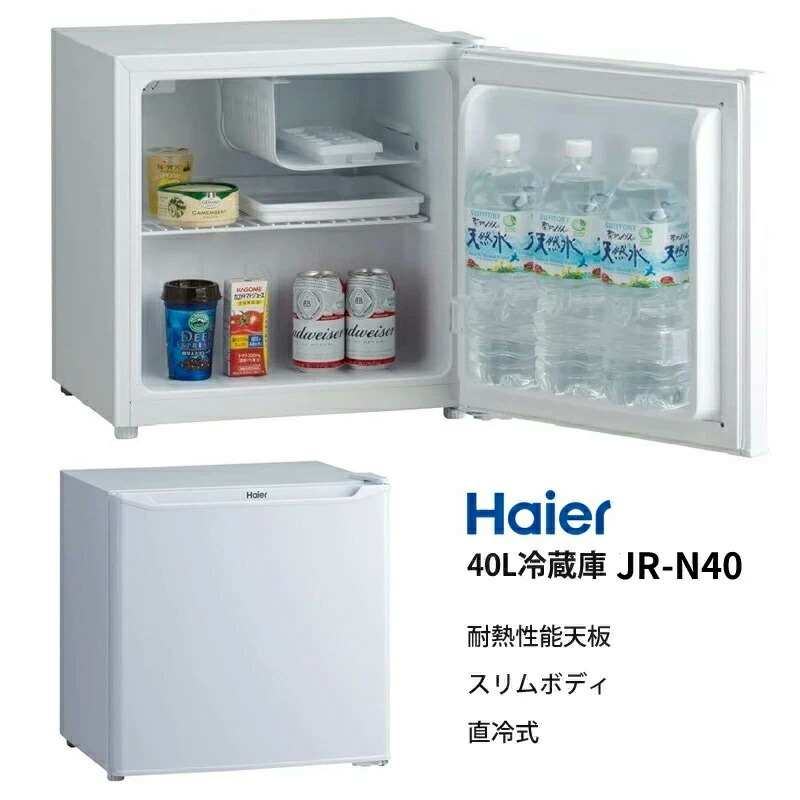 楽天市場】【2/25限定2人に1人最大100%P】【選ぶ景品付】 Haier