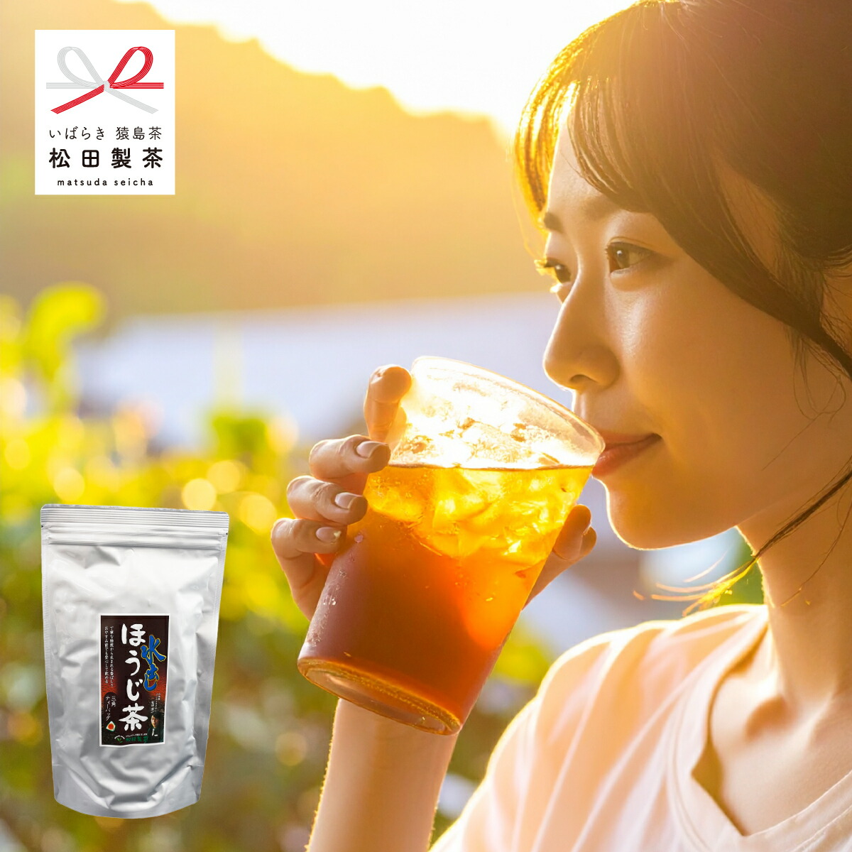 楽天市場】【1200円ポッキリ 】水出しほうじ茶／5g×50 マラソン対象