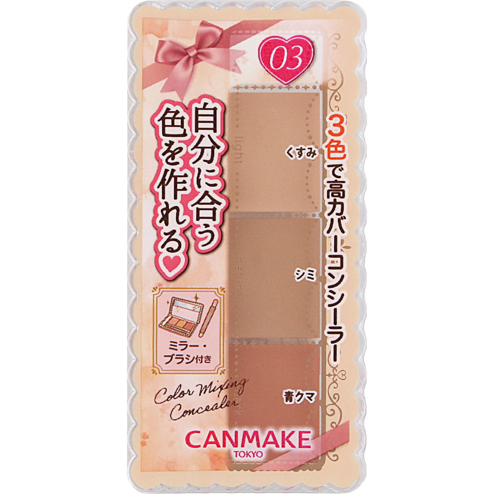楽天市場】井田ラボラトリーズ キャンメイク カラーミキシング