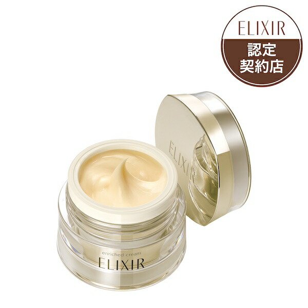 楽天市場】資生堂 エリクシール シュペリエル エンリッチドクリーム