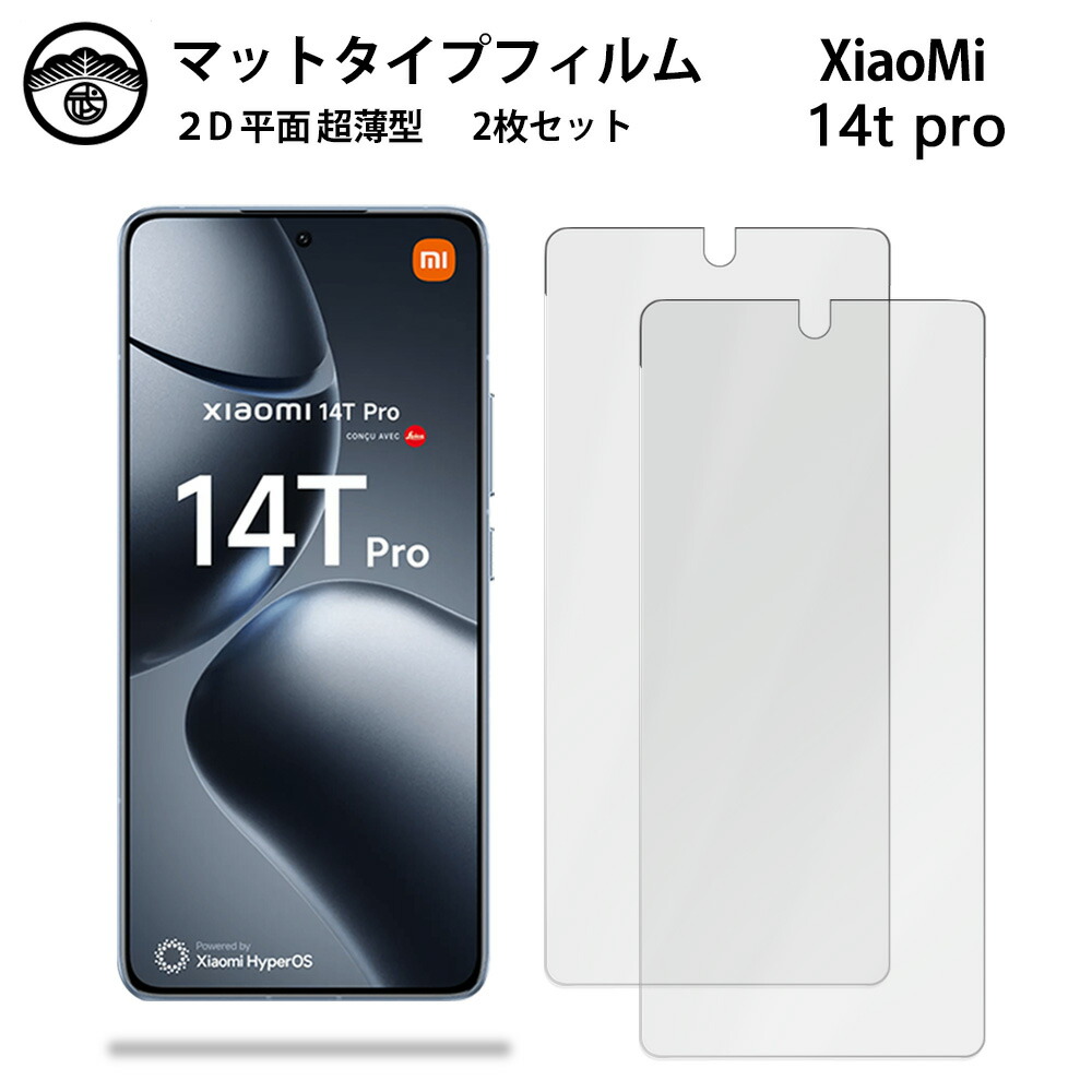 xiaomi14tpro」の人気商品一覧 | 安い商品を通販サイトから探す - 価格.com