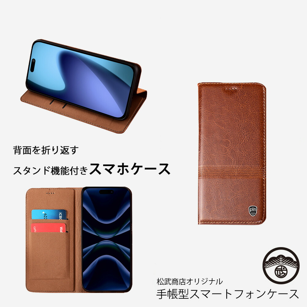 楽天市場】Moto G66J 5G ケース 手帳型 本革 ベーシック レザー 革 本