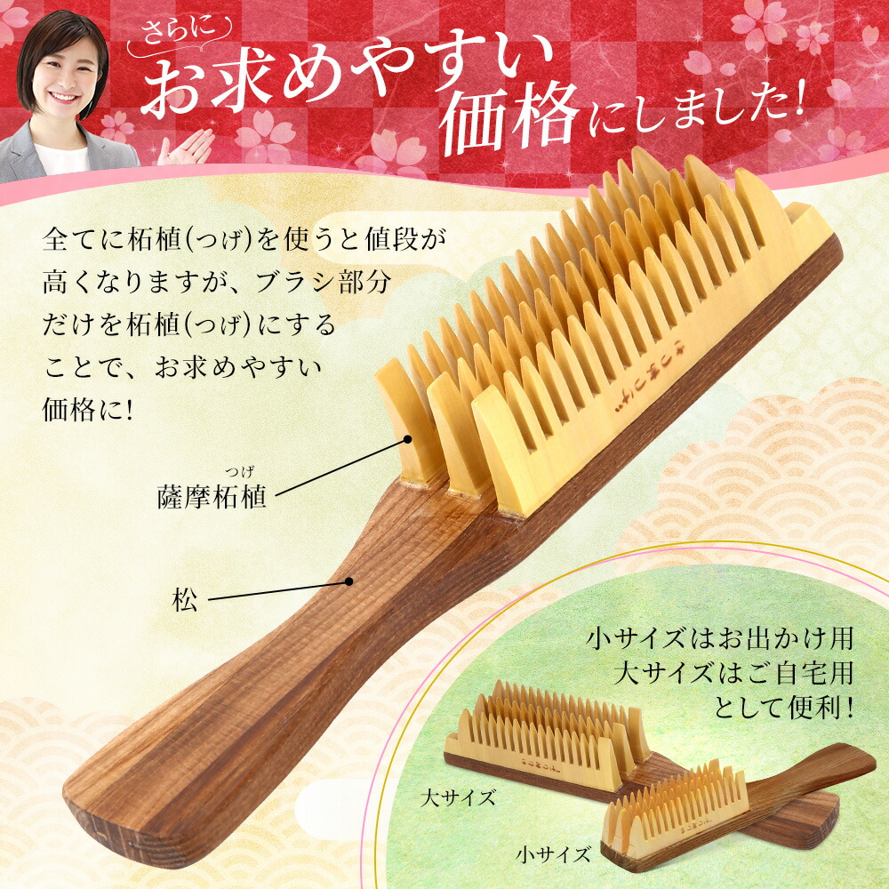 楽天市場】＼楽天1位／ 【一月に30本しか作れないつげブラシ】つげ