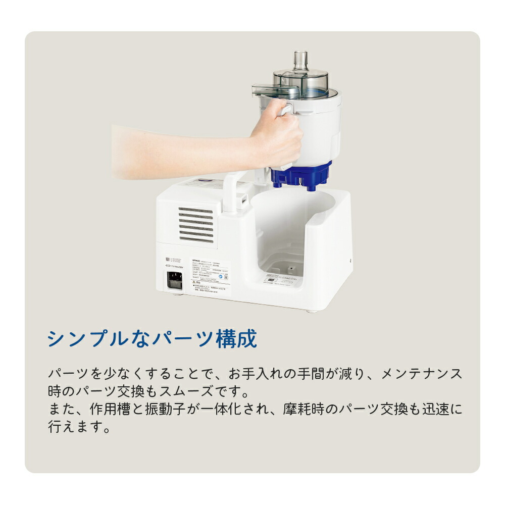 楽天市場】超音波式ネブライザ NE-U780-J2 1台 オムロンヘルスケア 25