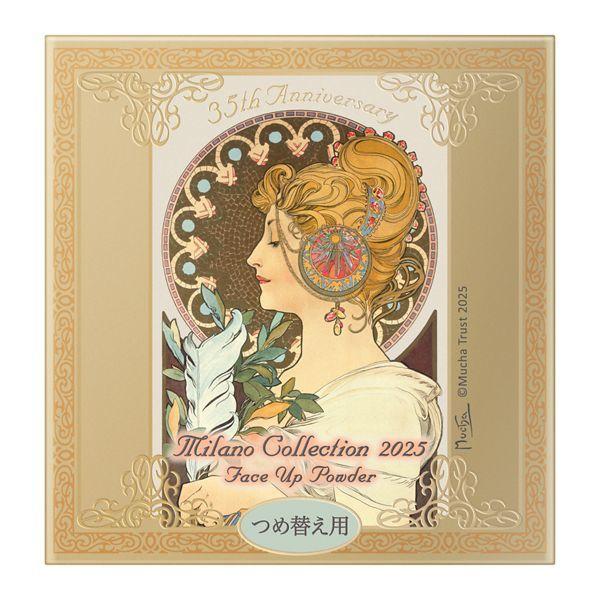 ミラノコレクションレフィル」の人気商品一覧 | 安い商品を通販サイト