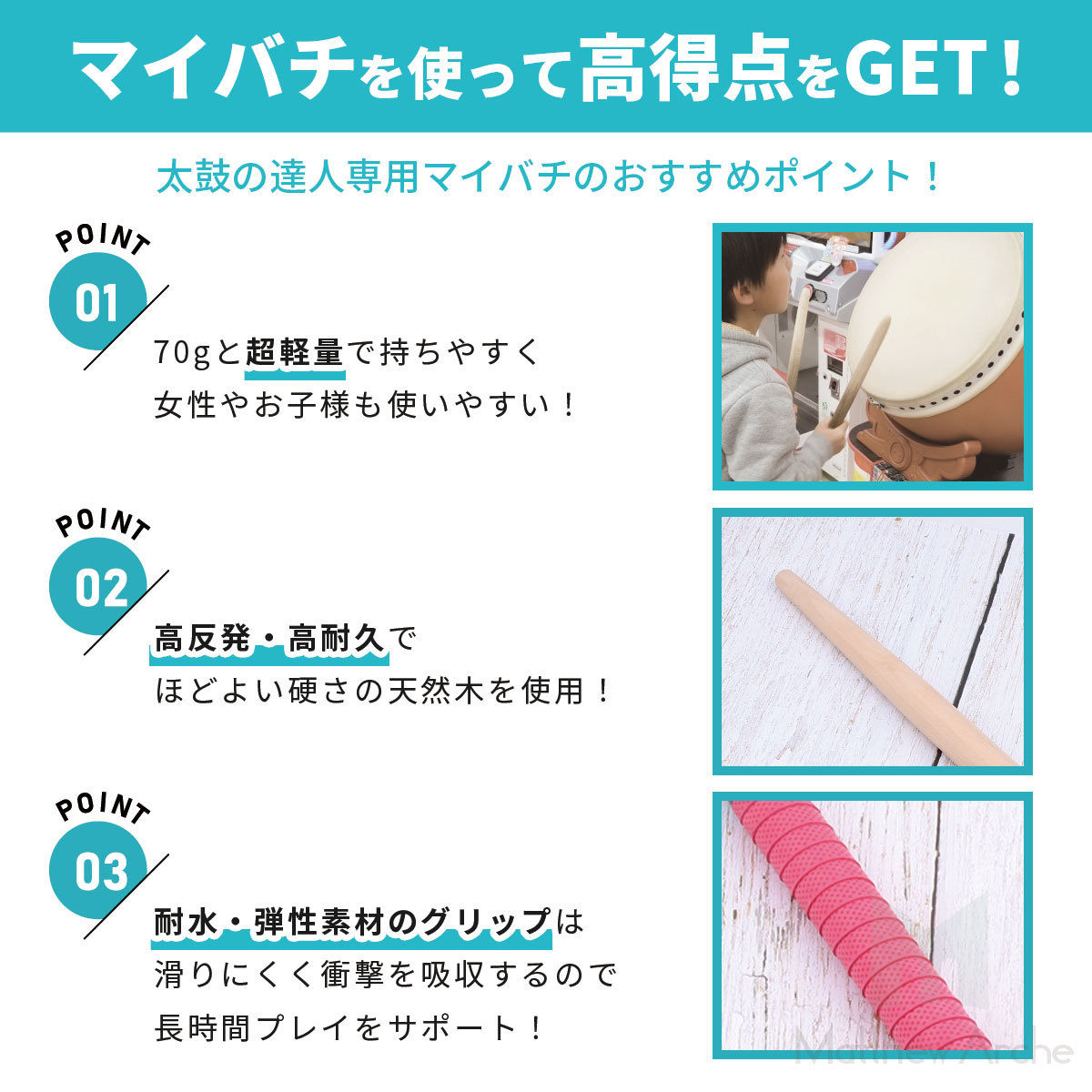 楽天市場】＼マラソン期間最大20%OFFクーポン／太鼓の達人 マイバチ 2
