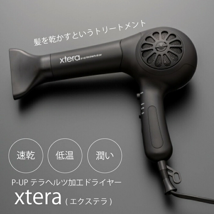 楽天市場】【☆正規品・最強配送対応☆レビュー特典付き】 P-UP