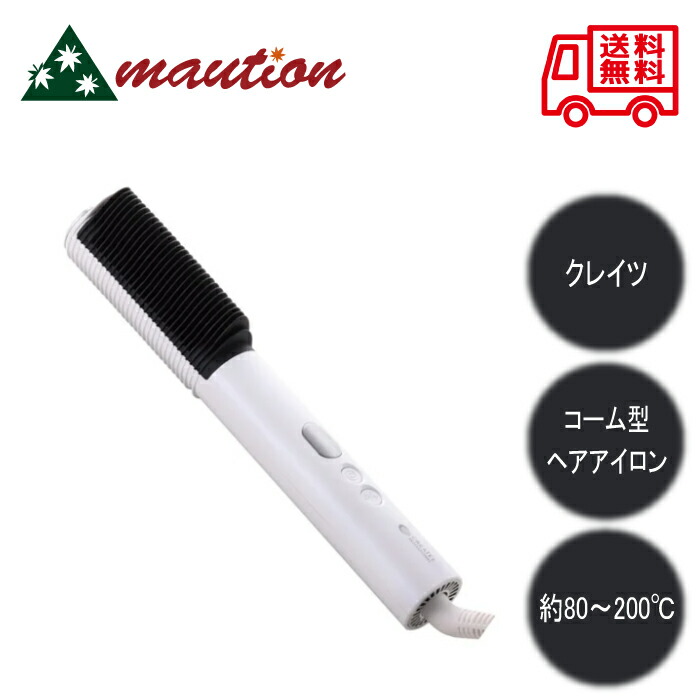 楽天市場】クレイツ エレメア コームストレーナー ヘアアイロン SCK