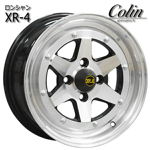 ロンシャン 14インチ 車用 ホイール」の人気商品一覧 | 安い商品を通販