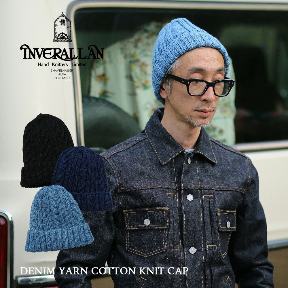 楽天市場】INVERALLAN インバーアラン DENIM YARN COTTON KNIT CAP
