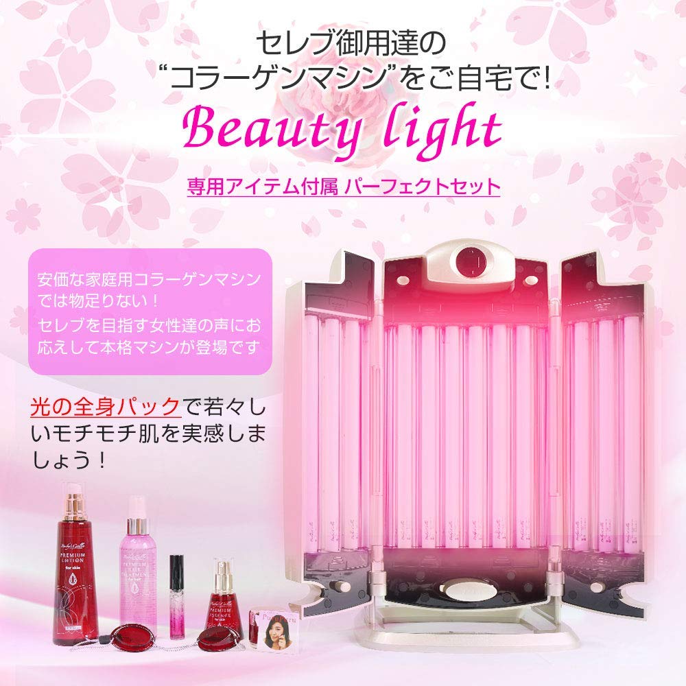 楽天市場】コラーゲンマシン ビューティーライトフェイシャル
