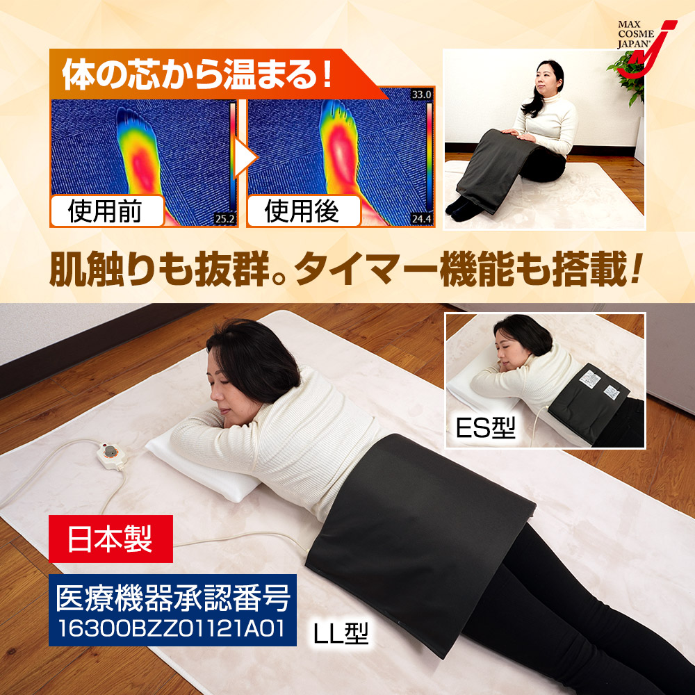 楽天市場】【EM型（45cm×30cm】 温める 首 肩 お腹 腰 温熱治療器 遠