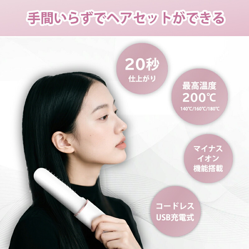 楽天市場】【月末セール☆クーポンで4,280円!】ヒートブラシ