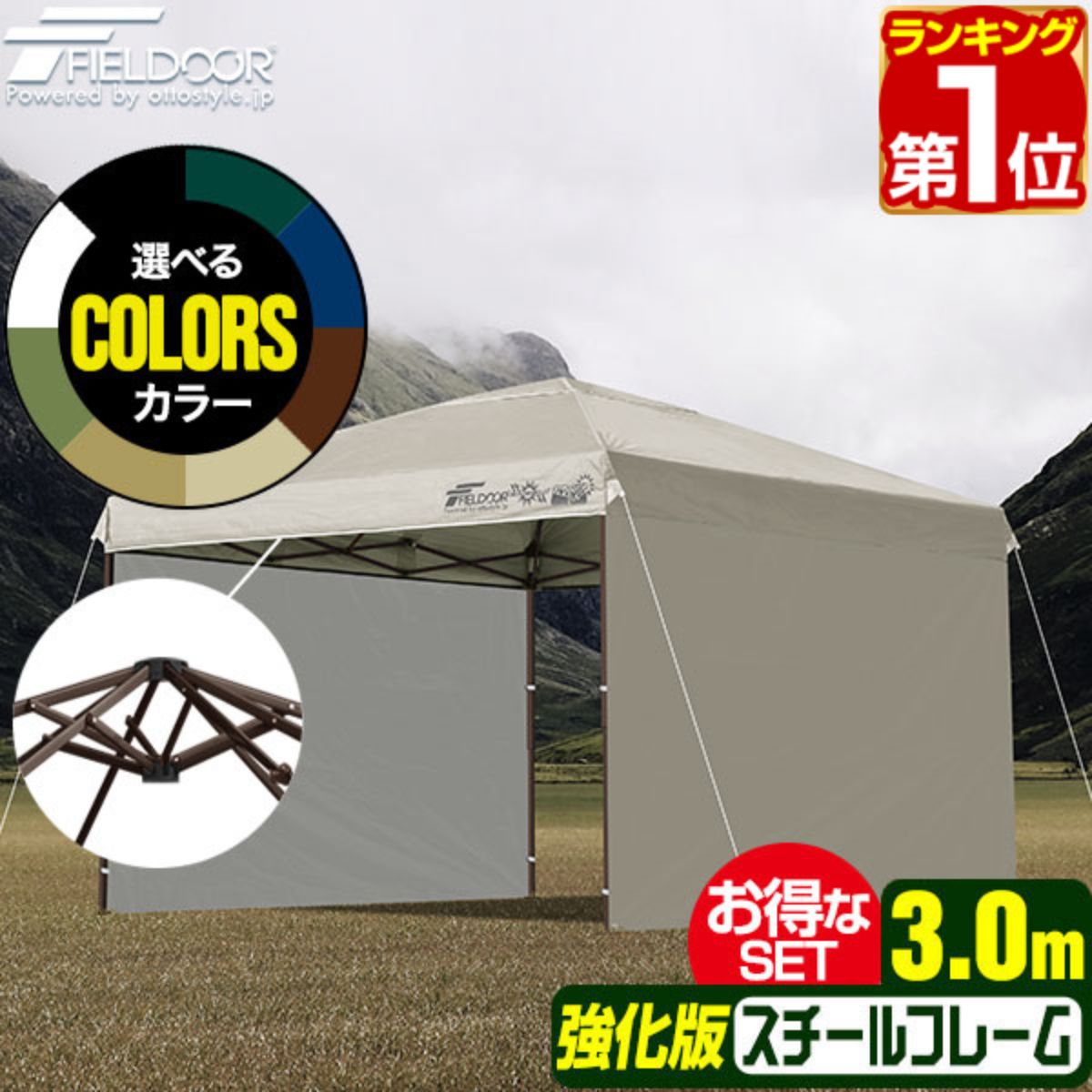 楽天市場】タープテント 3m センターロックの通販