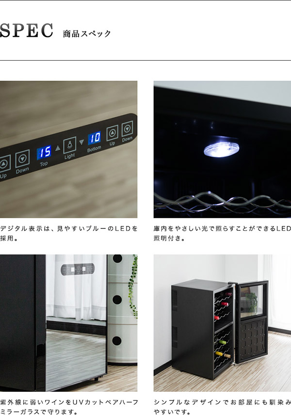 楽天市場】【楽天1位】ワインセラー 家庭用 大容量 32本 ペルチェ式 1