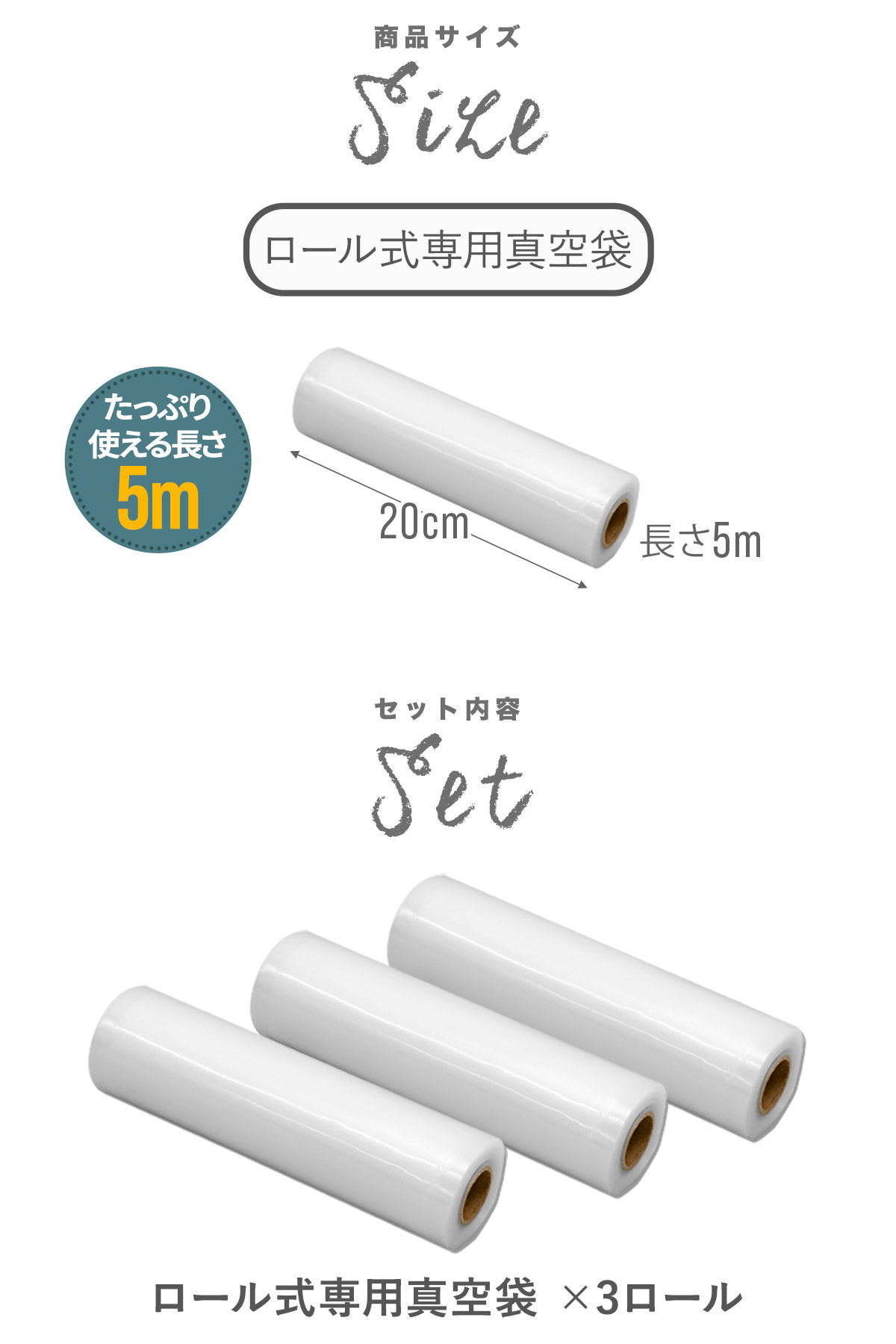 楽天市場】真空パック機 真空パック器 フードシーラー 専用ロール袋 3