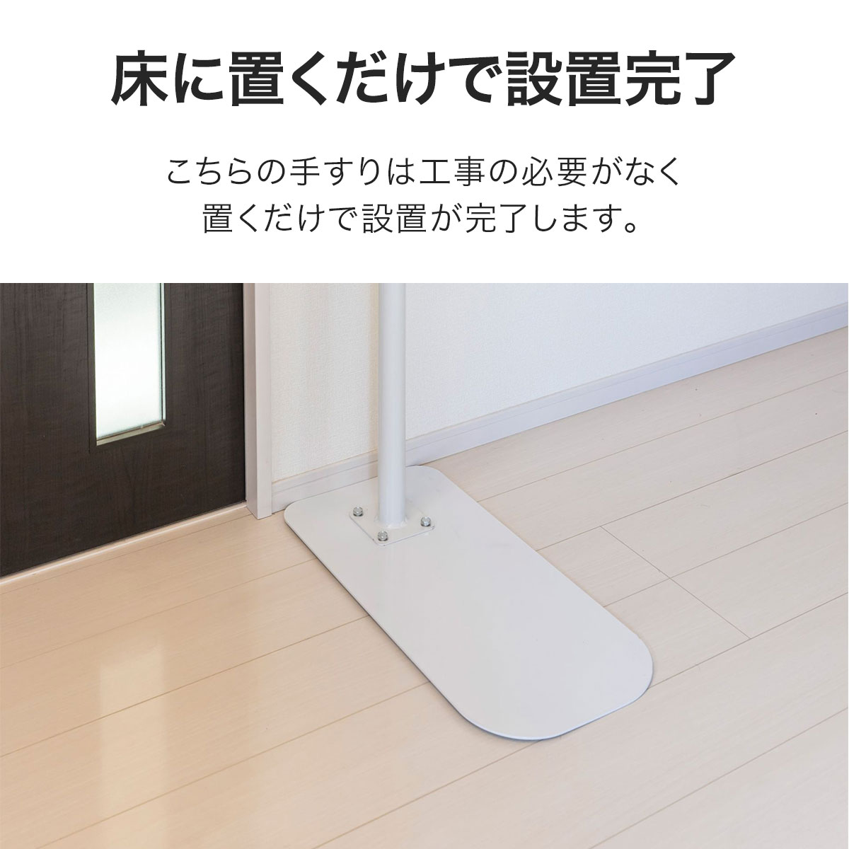 楽天市場】【楽天1位】歩行補助手すり 置き型 置くだけ 工事不要