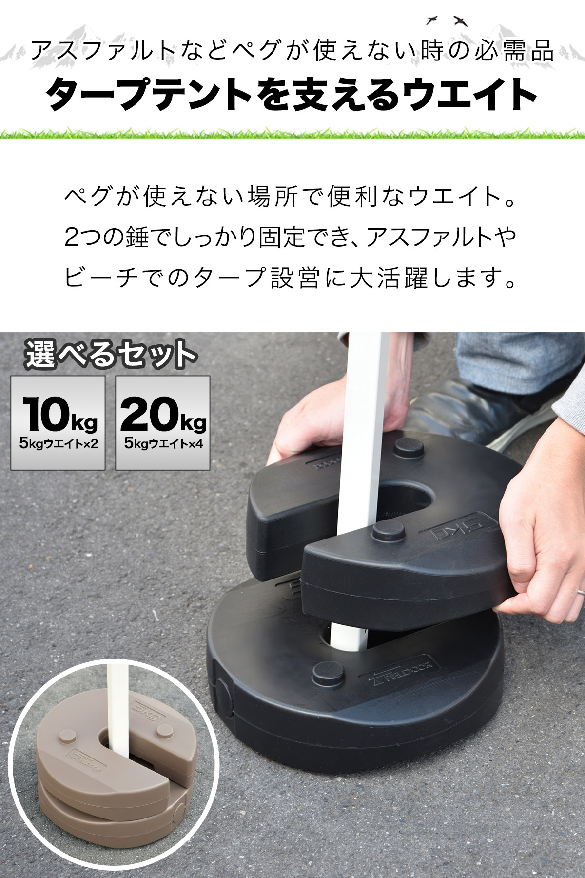 楽天市場】【楽天1位】FIELDOOR タープテント用ウエイト 5kg×2個セット