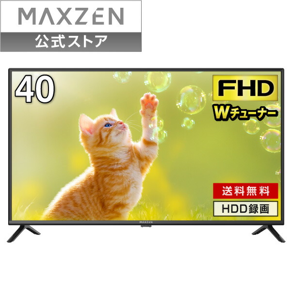 楽天市場】録画機能 液晶テレビ 40型の通販