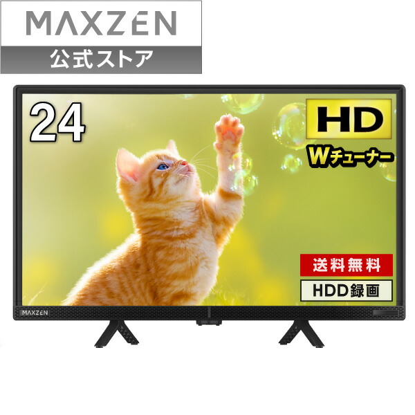 楽天市場】【スーパーSALE限定】 液晶テレビ 24型 ダブルチューナー