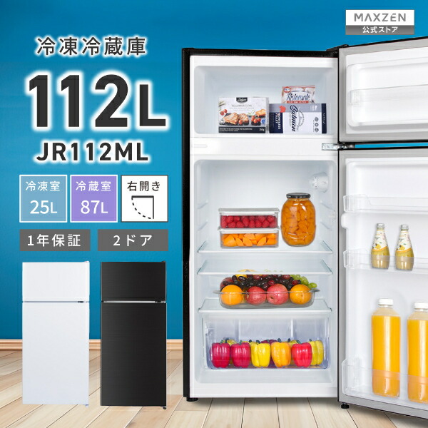 楽天市場】【スーパーSALE限定】 冷蔵庫 小型 2ドア 112L ひとり暮らし