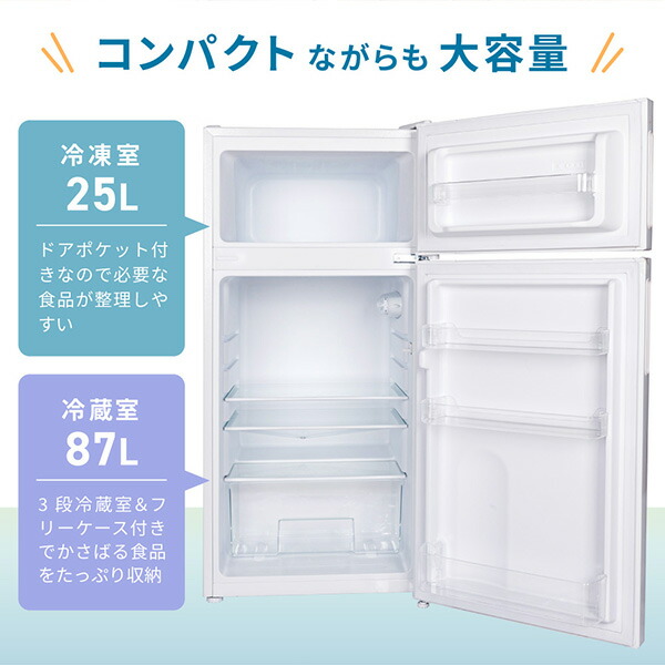 楽天市場】【スーパーSALE限定】 冷蔵庫 小型 2ドア 112L ひとり暮らし