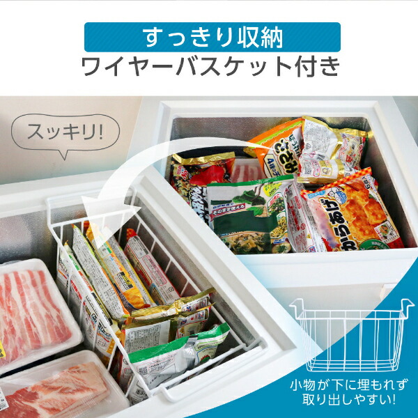 楽天市場】【スーパーSALE限定】 冷凍庫 1ドア 99L 上開き ホワイト 白