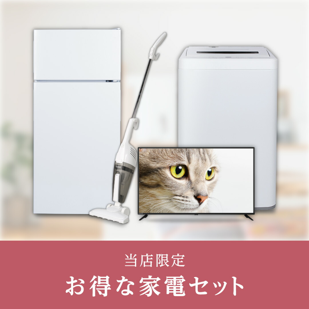 楽天市場 | MAXZEN Direct 楽天市場店 - ジェネリック家電大賞を受賞